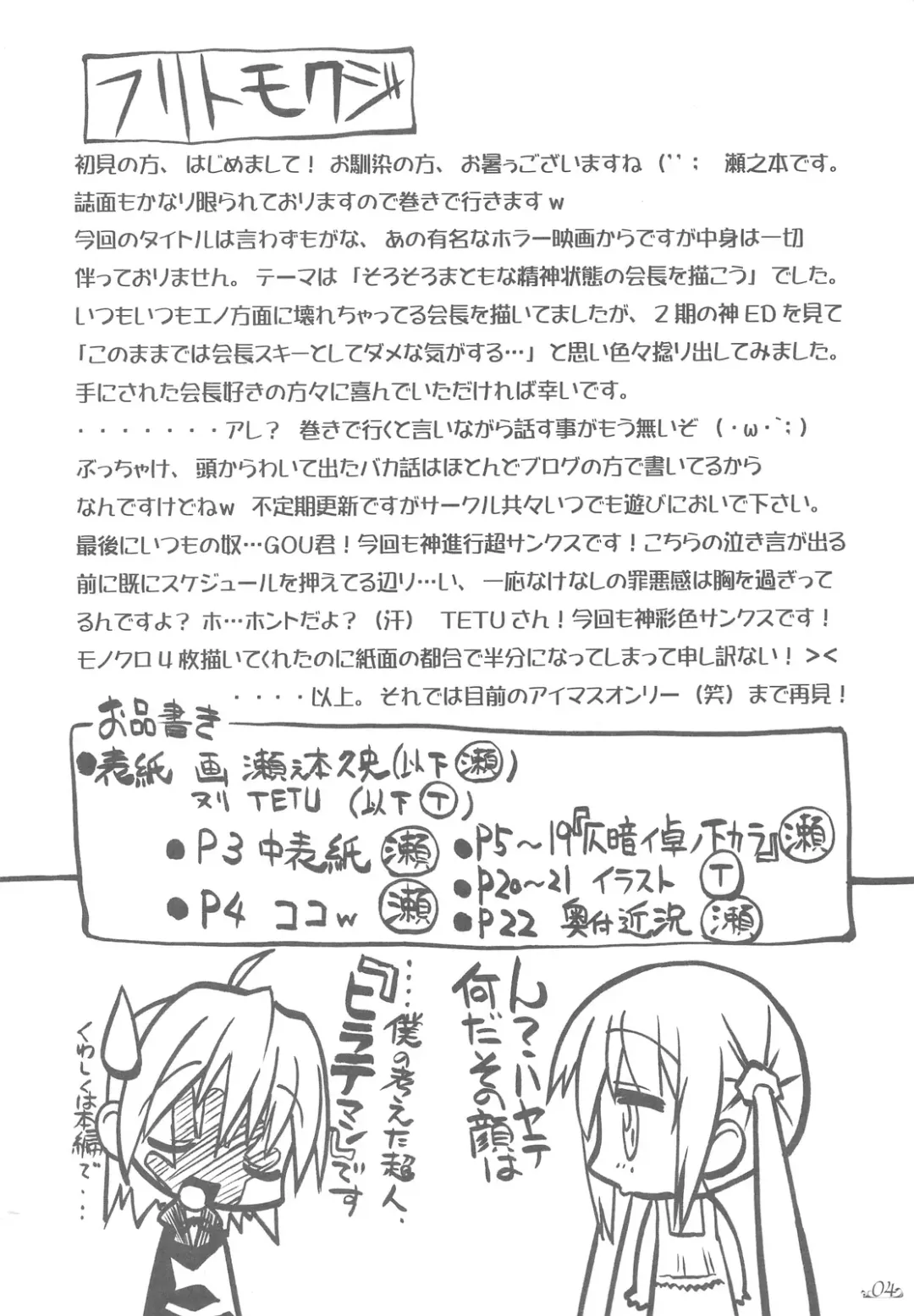 [Senomoto Hisashi] Honogurai Taku no Shita Kara Fhentai - Page 3