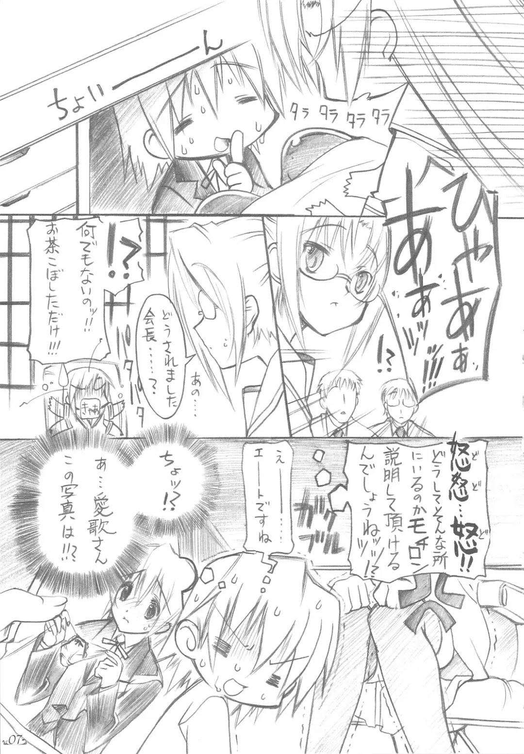 [Senomoto Hisashi] Honogurai Taku no Shita Kara Fhentai - Page 6