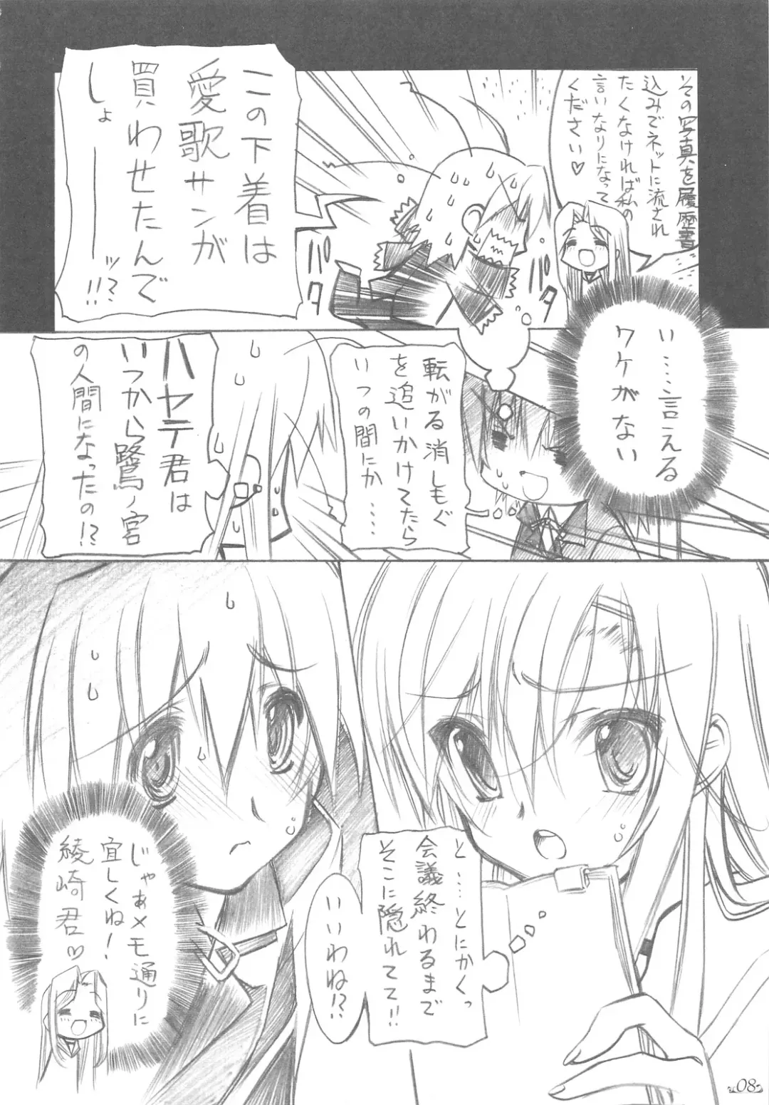 [Senomoto Hisashi] Honogurai Taku no Shita Kara Fhentai - Page 7