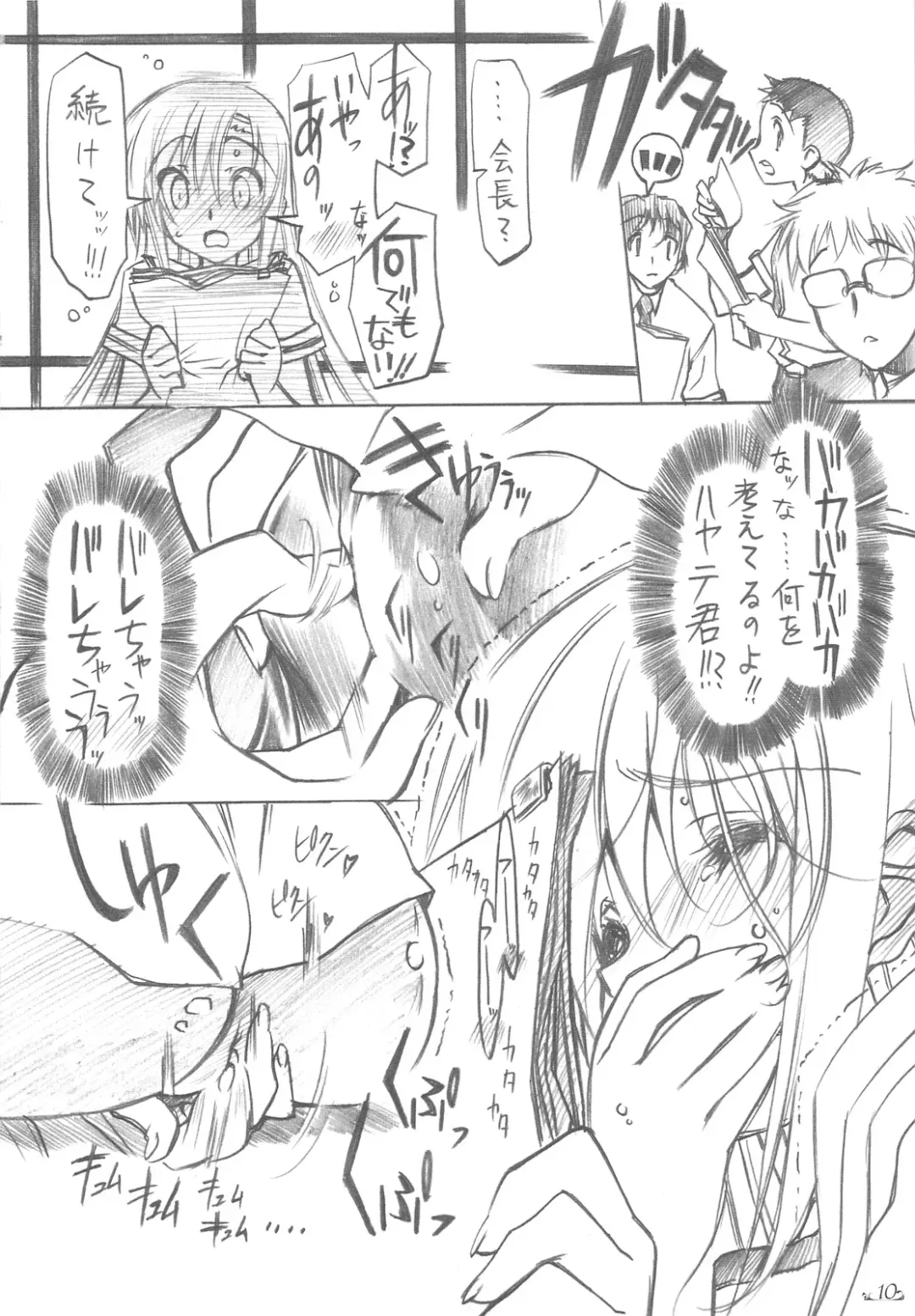 [Senomoto Hisashi] Honogurai Taku no Shita Kara Fhentai - Page 9