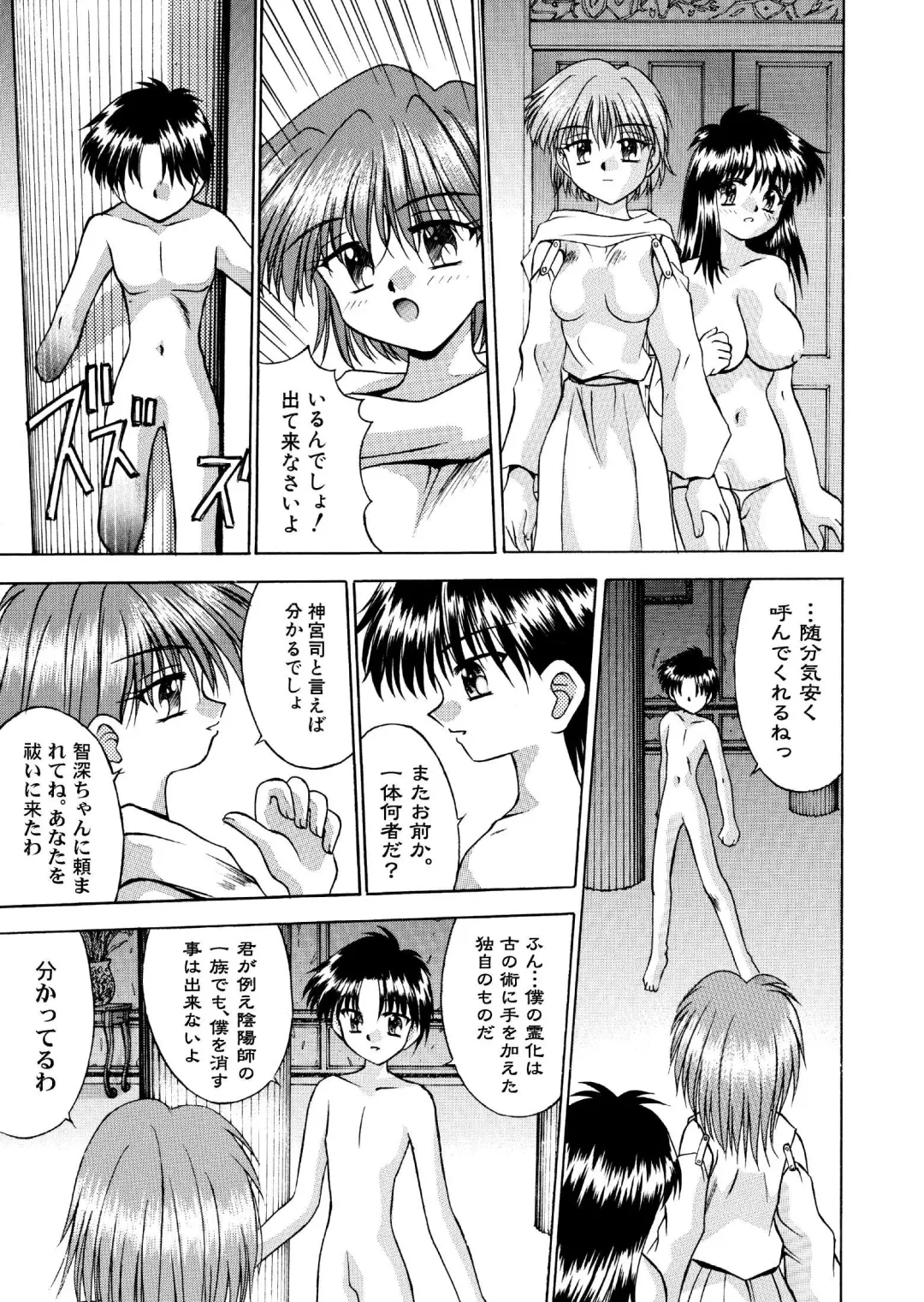 [Neo Jimmy] Mystery House 3 Jinguuji-ryuu Bonyuu Fuuin-jin zen 20P-ban Fhentai.net - Page 3