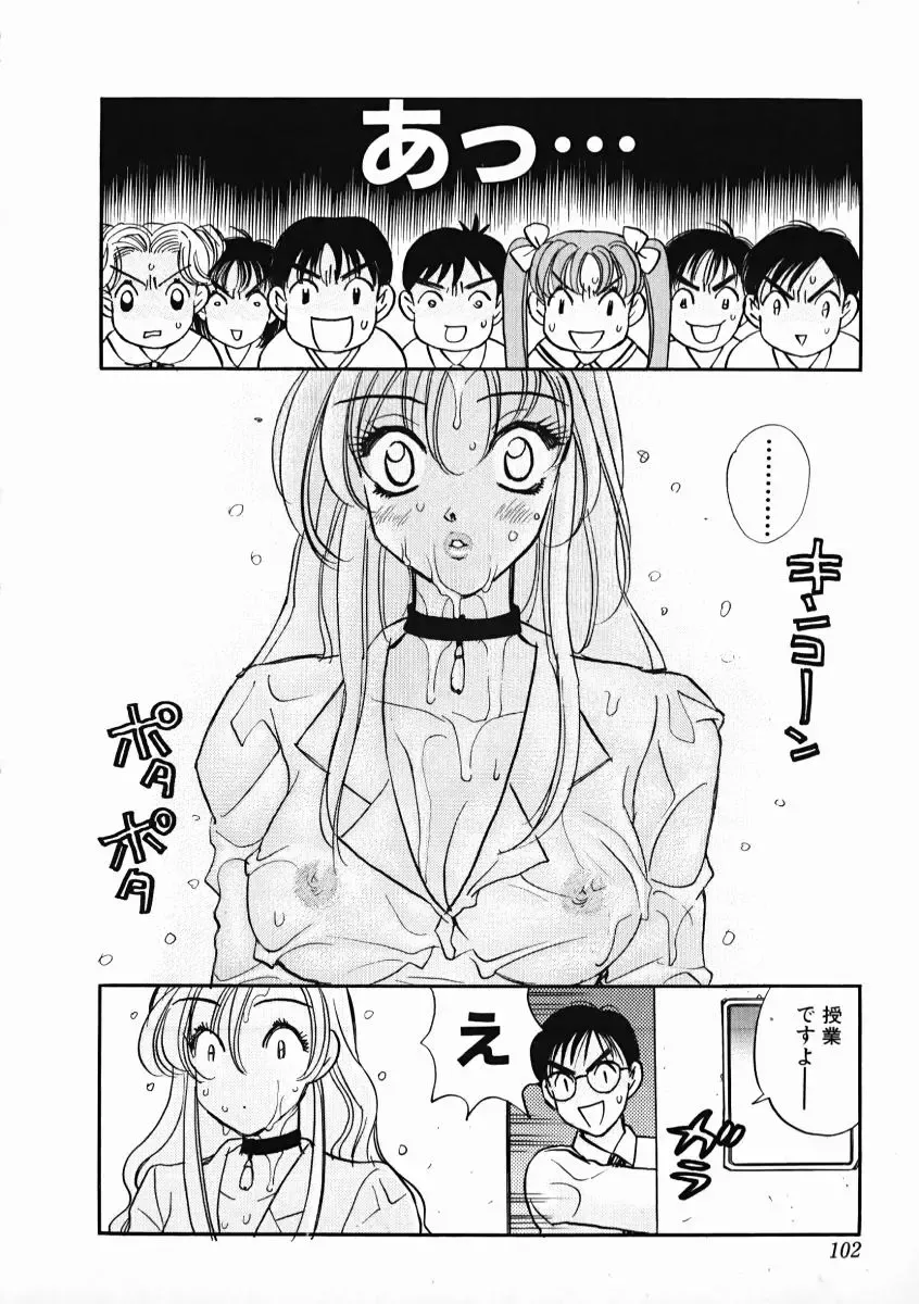 [Komotoda Emai] oshiete! aireen vol.1 Fhentai - Page 106