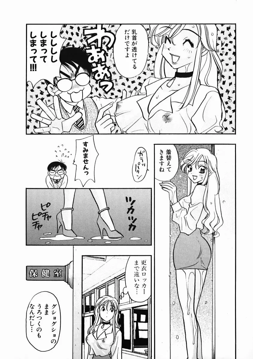 [Komotoda Emai] oshiete! aireen vol.1 Fhentai - Page 108