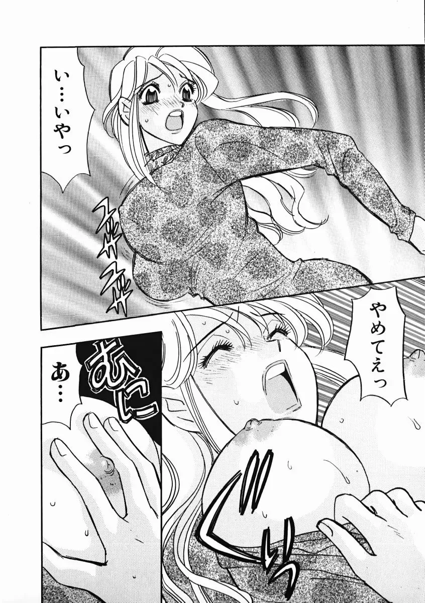 [Komotoda Emai] oshiete! aireen vol.1 Fhentai - Page 120