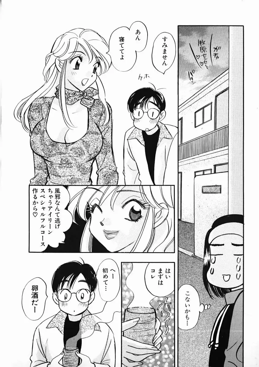 [Komotoda Emai] oshiete! aireen vol.1 Fhentai - Page 128