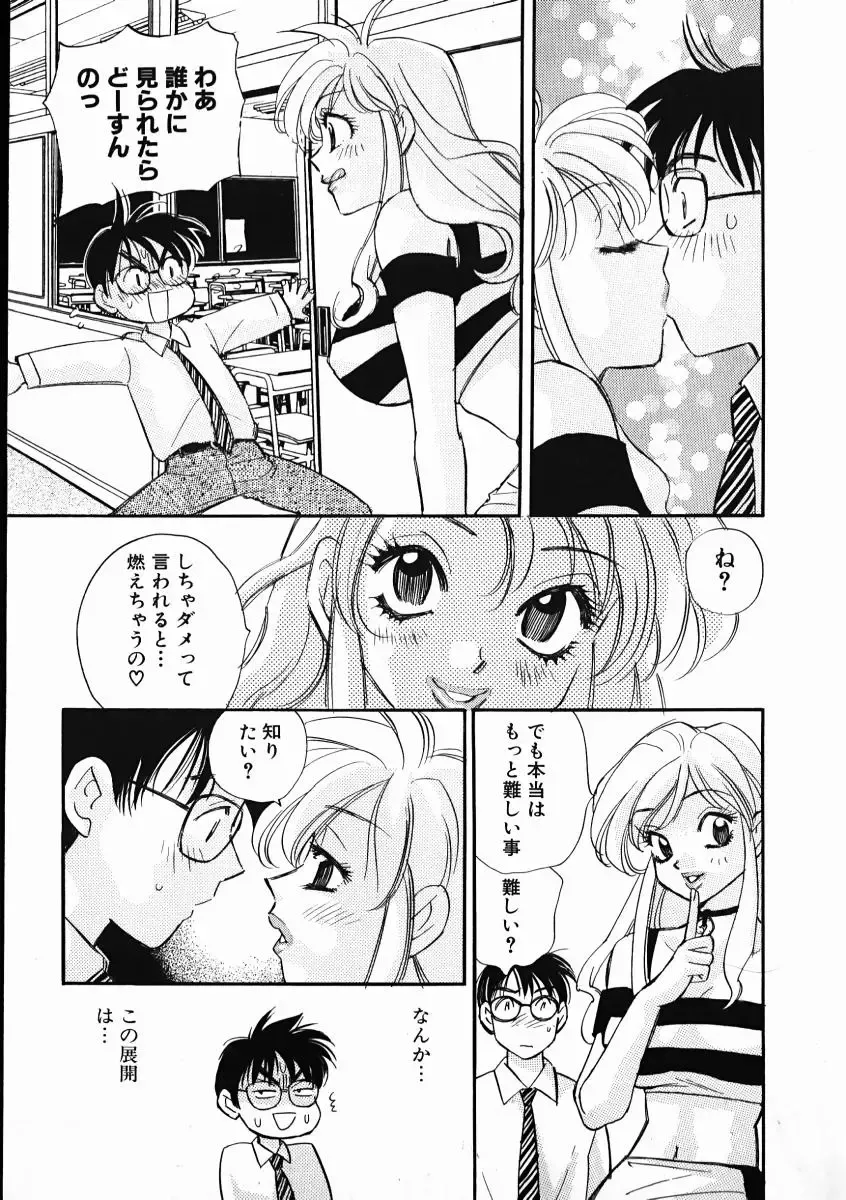 [Komotoda Emai] oshiete! aireen vol.1 Fhentai - Page 173