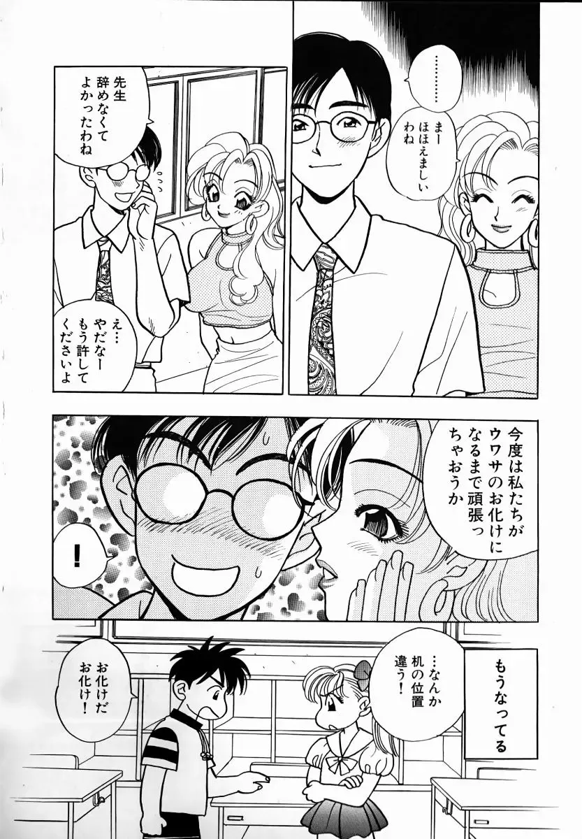 [Komotoda Emai] oshiete! aireen vol.1 Fhentai - Page 22