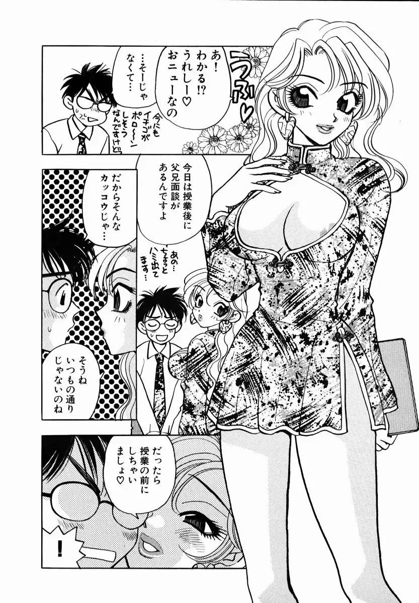 [Komotoda Emai] oshiete! aireen vol.1 Fhentai - Page 28