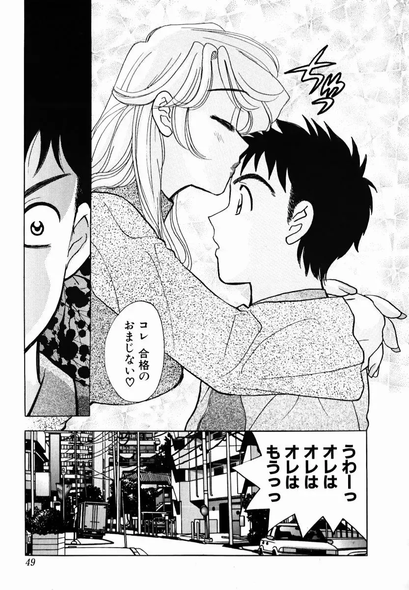 [Komotoda Emai] oshiete! aireen vol.1 Fhentai - Page 53