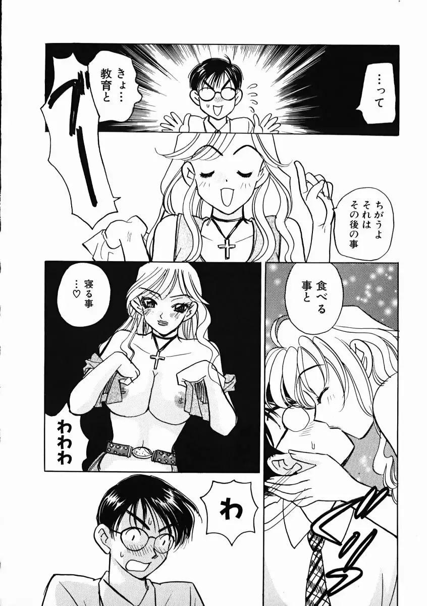 [Komotoda Emai] oshiete! aireen vol.1 Fhentai - Page 62