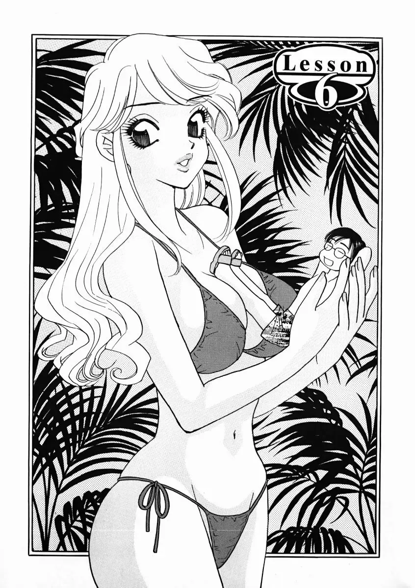 [Komotoda Emai] oshiete! aireen vol.1 Fhentai - Page 87