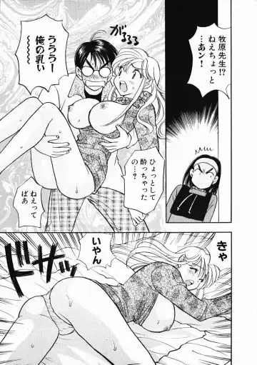 [Komotoda Emai] oshiete! aireen vol.1 Fhentai - Page 131