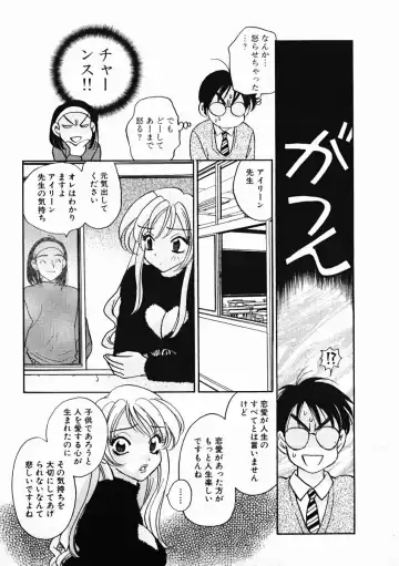 [Komotoda Emai] oshiete! aireen vol.1 Fhentai - Page 141