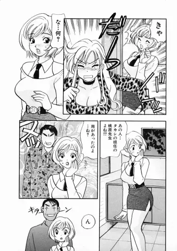 [Komotoda Emai] oshiete! aireen vol.1 Fhentai - Page 160