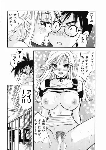 [Komotoda Emai] oshiete! aireen vol.1 Fhentai - Page 179