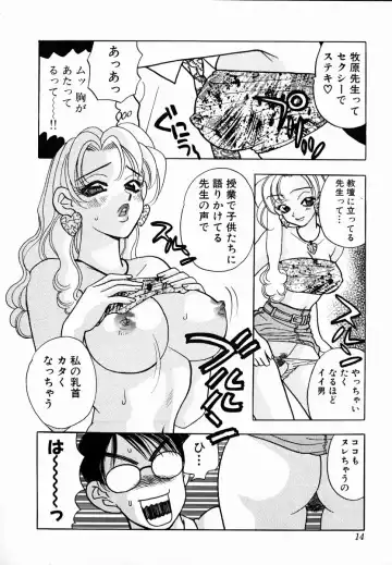 [Komotoda Emai] oshiete! aireen vol.1 Fhentai - Page 18