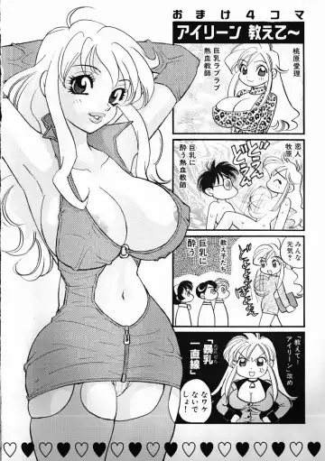 [Komotoda Emai] oshiete! aireen vol.1 Fhentai - Page 184