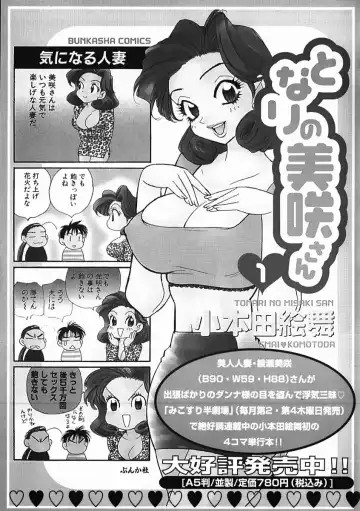 [Komotoda Emai] oshiete! aireen vol.1 Fhentai - Page 185