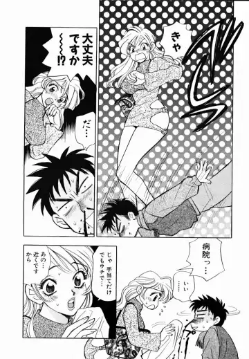 [Komotoda Emai] oshiete! aireen vol.1 Fhentai - Page 46
