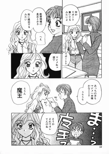 [Komotoda Emai] oshiete! aireen vol.1 Fhentai - Page 58