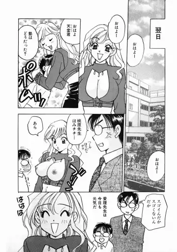 [Komotoda Emai] oshiete! aireen vol.1 Fhentai - Page 70
