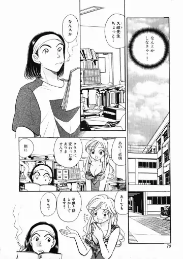 [Komotoda Emai] oshiete! aireen vol.1 Fhentai - Page 74