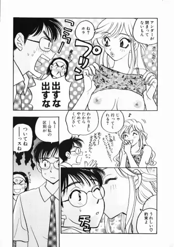 [Komotoda Emai] oshiete! aireen vol.1 Fhentai - Page 89