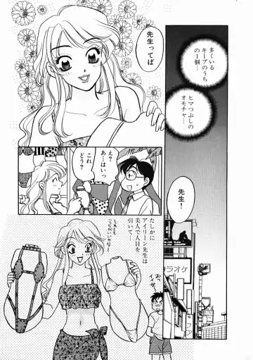 [Komotoda Emai] oshiete! aireen vol.1 Fhentai - Page 91