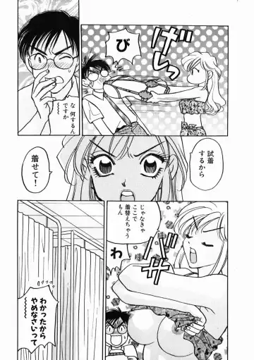 [Komotoda Emai] oshiete! aireen vol.1 Fhentai - Page 93