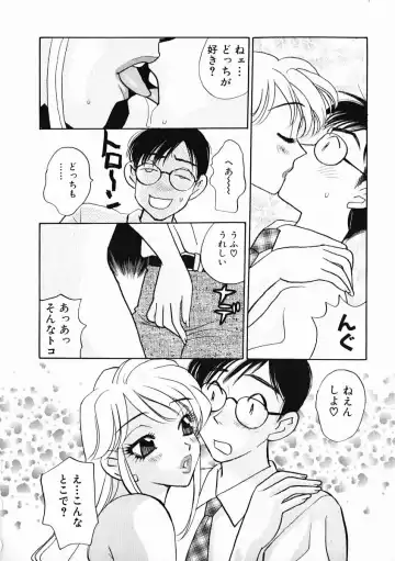 [Komotoda Emai] oshiete! aireen vol.1 Fhentai - Page 96