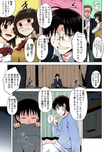 [Yuugiri] Fukushuu Sareru Onna ~Nando Ittemo Owaranai Jigoku no Seizai~ Fhentai.net - Page 15