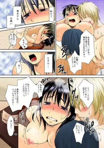 ねぶるために育てた女～絶叫！プランターSEX中毒～ Fhentai - Page 23