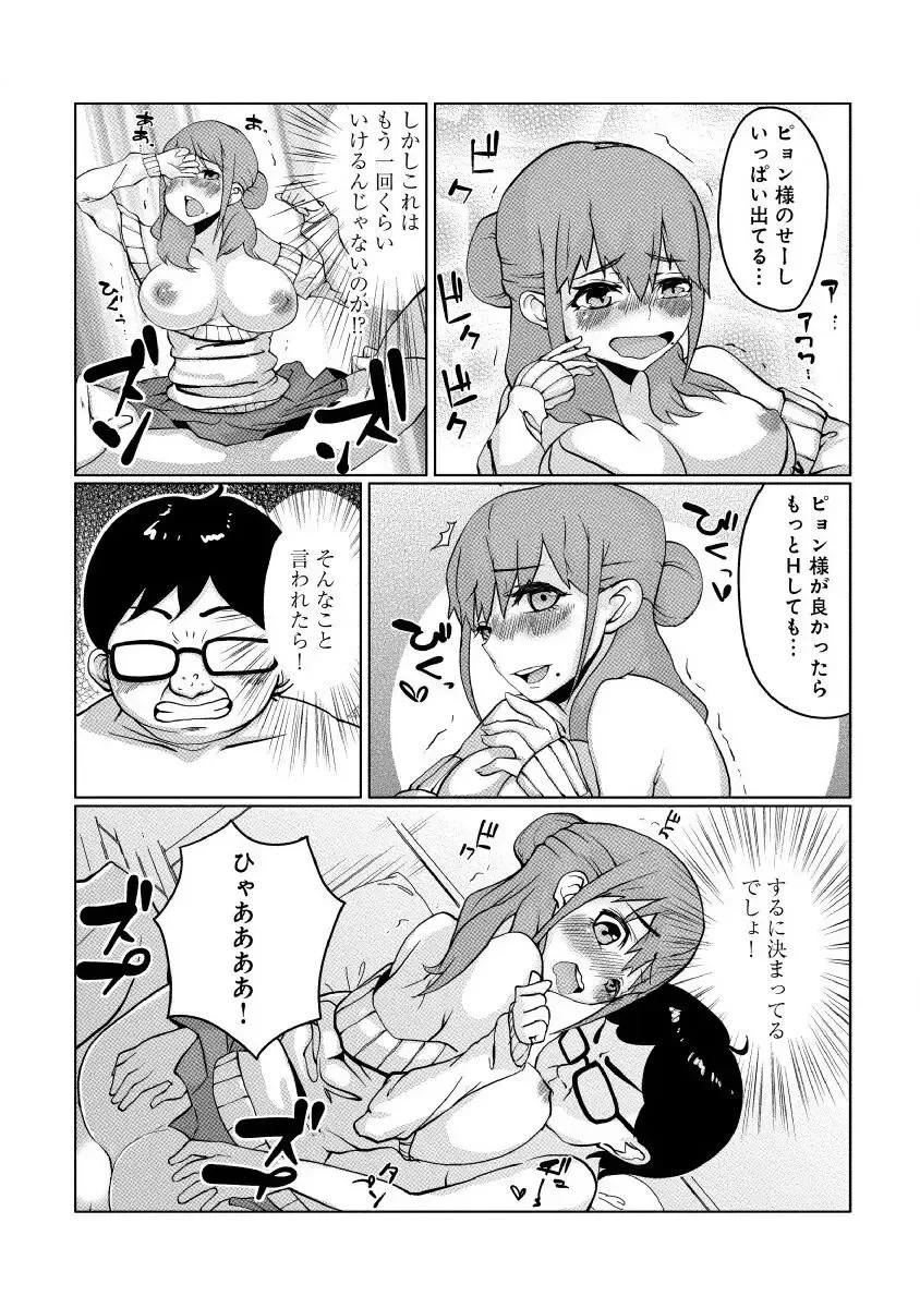 どきどきタイム・カーニバル２～豊乳講師とマッコリ合体！？～ Fhentai.net - Page 11