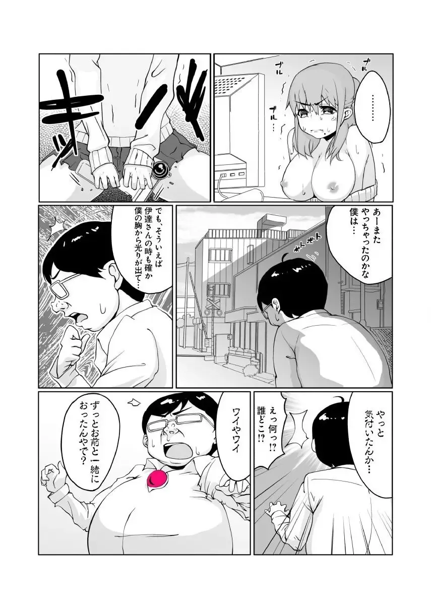 どきどきタイム・カーニバル２～豊乳講師とマッコリ合体！？～ Fhentai.net - Page 17