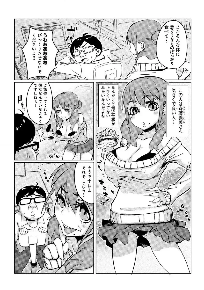 どきどきタイム・カーニバル２～豊乳講師とマッコリ合体！？～ Fhentai.net - Page 3