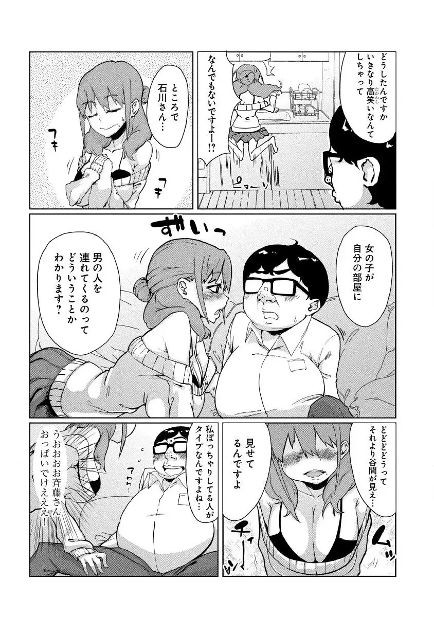 どきどきタイム・カーニバル２～豊乳講師とマッコリ合体！？～ Fhentai.net - Page 6