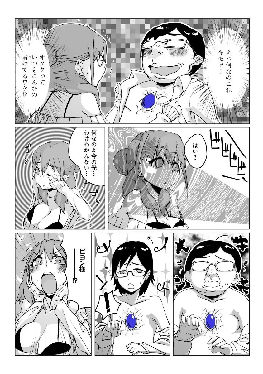 どきどきタイム・カーニバル２～豊乳講師とマッコリ合体！？～ Fhentai.net - Page 7