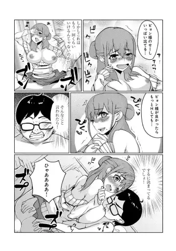 どきどきタイム・カーニバル２～豊乳講師とマッコリ合体！？～ Fhentai.net - Page 11