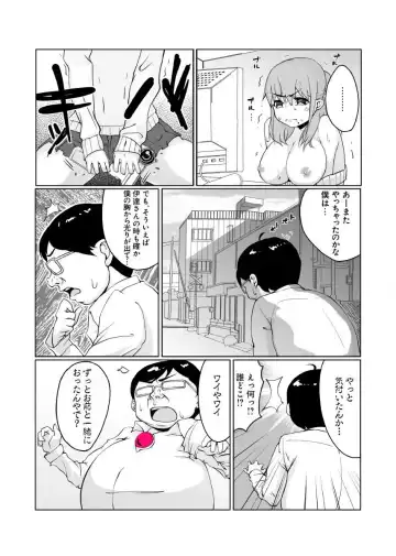 どきどきタイム・カーニバル２～豊乳講師とマッコリ合体！？～ Fhentai.net - Page 17