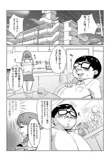 どきどきタイム・カーニバル２～豊乳講師とマッコリ合体！？～ Fhentai.net - Page 4