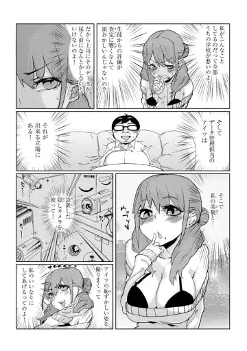 どきどきタイム・カーニバル２～豊乳講師とマッコリ合体！？～ Fhentai.net - Page 5