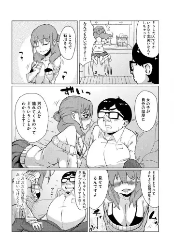 どきどきタイム・カーニバル２～豊乳講師とマッコリ合体！？～ Fhentai.net - Page 6