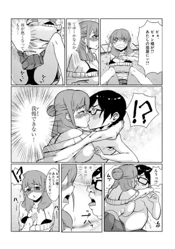 どきどきタイム・カーニバル２～豊乳講師とマッコリ合体！？～ Fhentai.net - Page 8