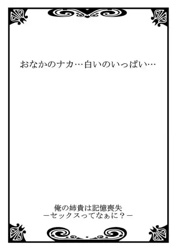 俺の姉貴は記憶喪失-セックスってなぁに？ Fhentai - Page 28