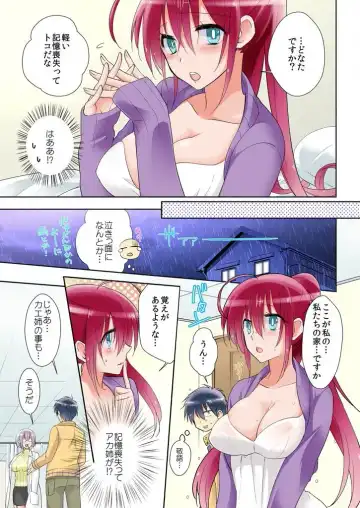 俺の姉貴は記憶喪失-セックスってなぁに？ Fhentai - Page 5