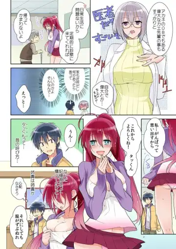 俺の姉貴は記憶喪失-セックスってなぁに？ Fhentai - Page 6