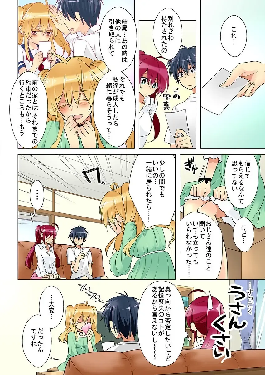 俺の姉貴は記憶喪失-セックスってなぁに？ Fhentai - Page 30