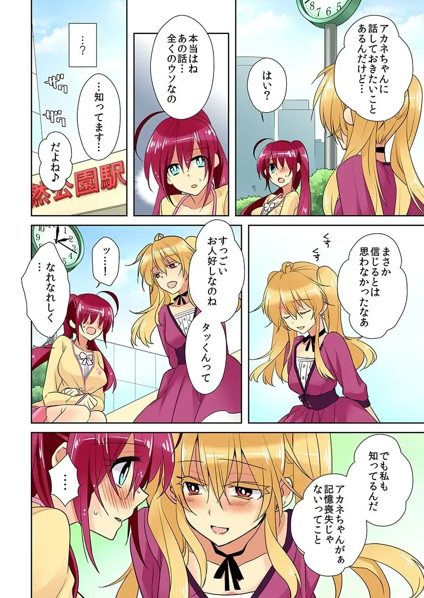 俺の姉貴は記憶喪失-セックスってなぁに？ Fhentai - Page 44