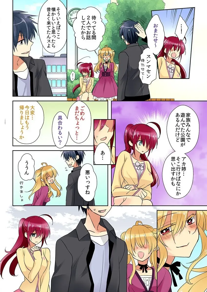 俺の姉貴は記憶喪失-セックスってなぁに？ Fhentai - Page 46