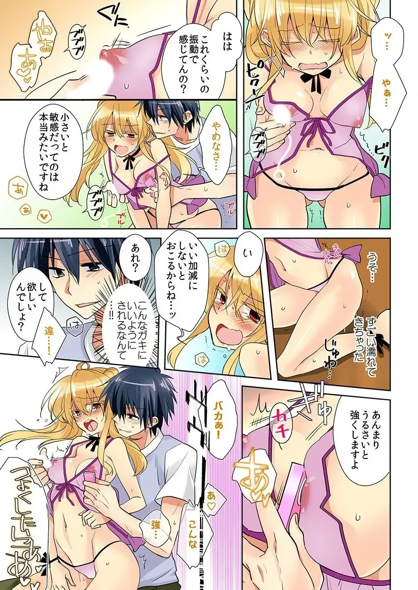 俺の姉貴は記憶喪失-セックスってなぁに？ Fhentai - Page 51
